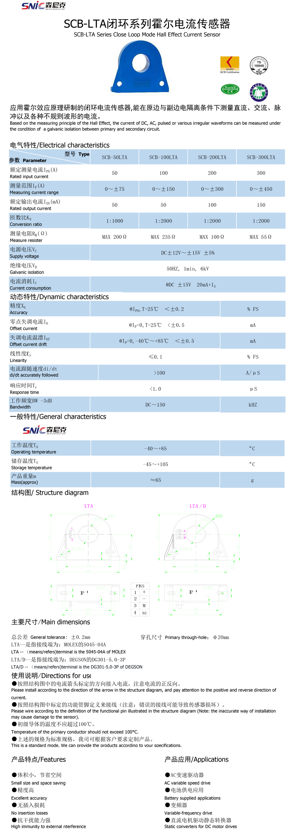 SCB-LTA-規(guī)格書-1.jpg