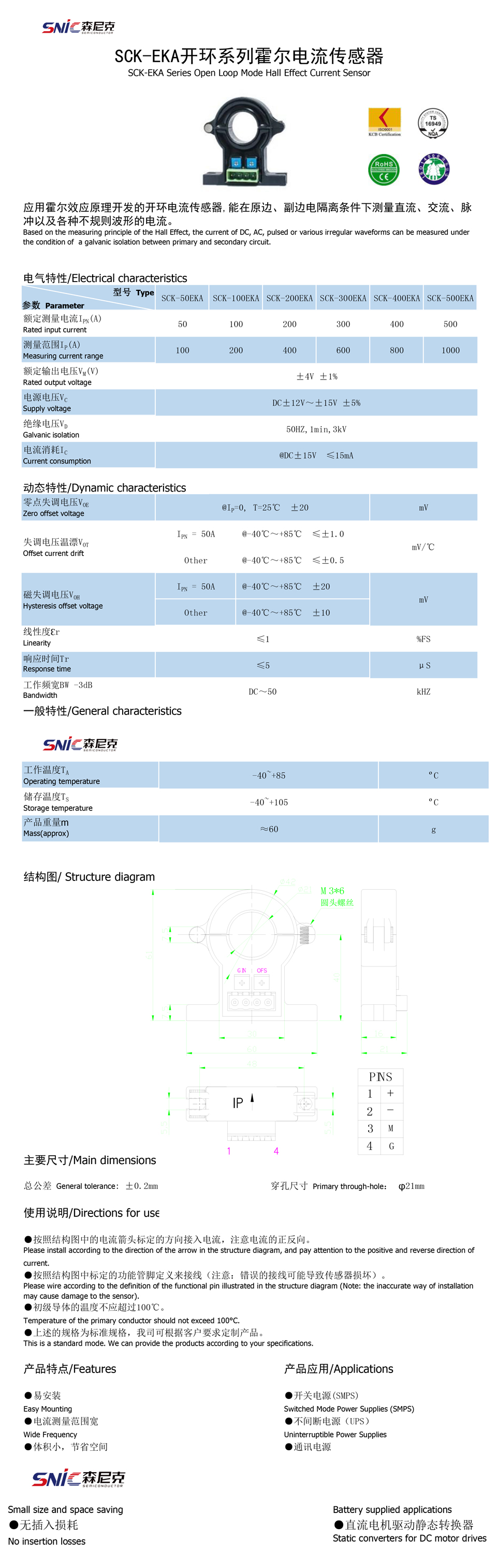 SCK-EKA-規(guī)格書.jpg