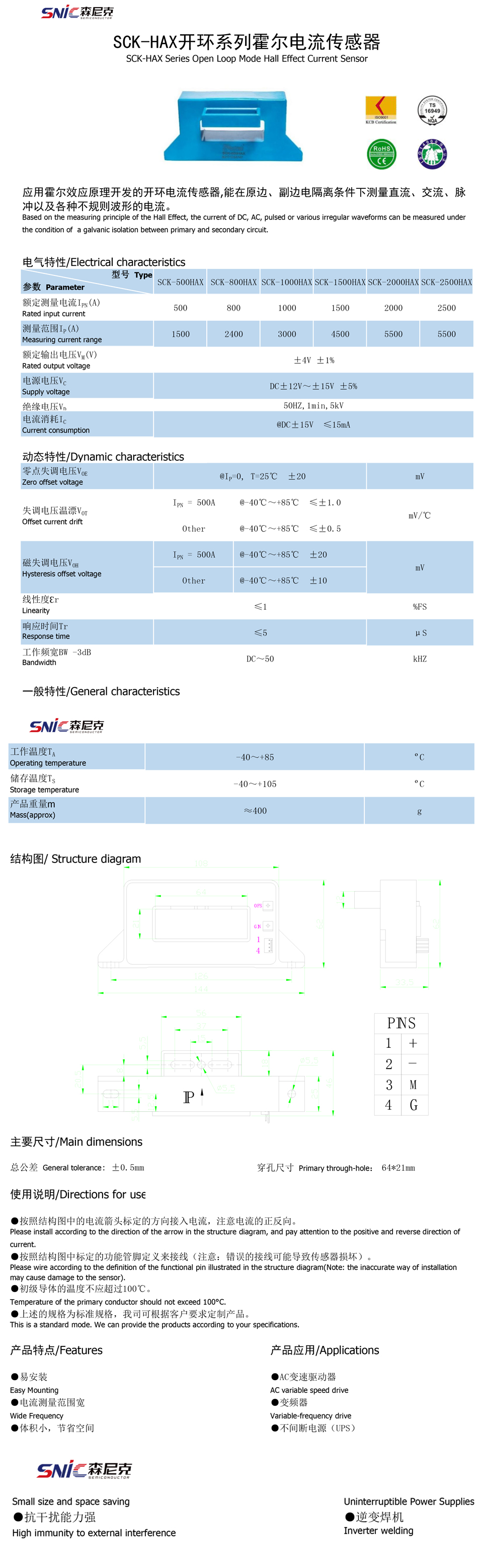 SCK-HAX-規(guī)格書.jpg